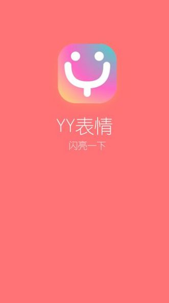 丫丫表情包截圖