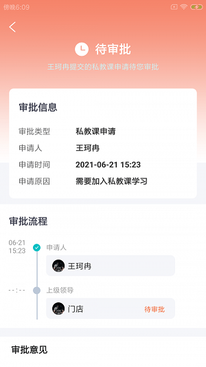邁肆健館通手機(jī)版截圖