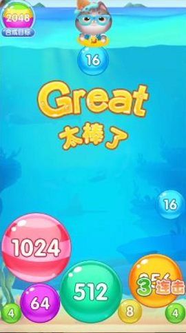 精彩2048游戲