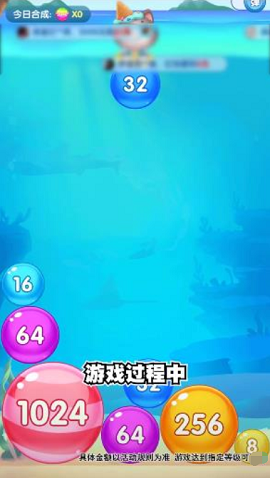 精彩2048游戲