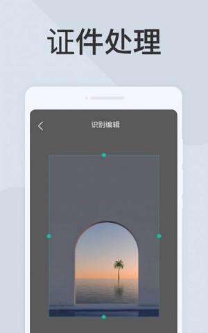 超能掃描王截圖