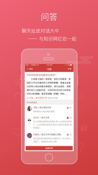 校友邦學(xué)生版網(wǎng)頁版