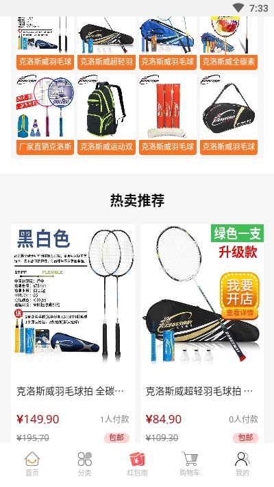 我的運動館截圖
