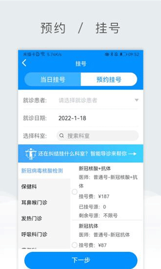 北京兒童醫(yī)院保定醫(yī)院官方版截圖
