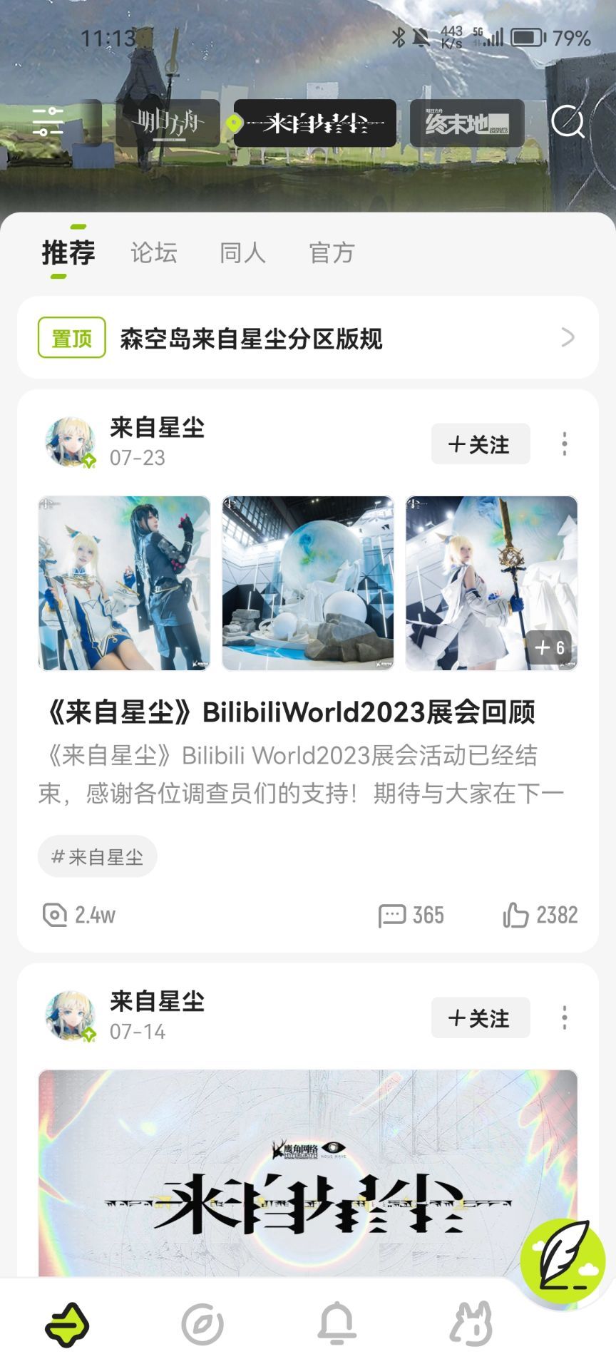 森空島安卓版