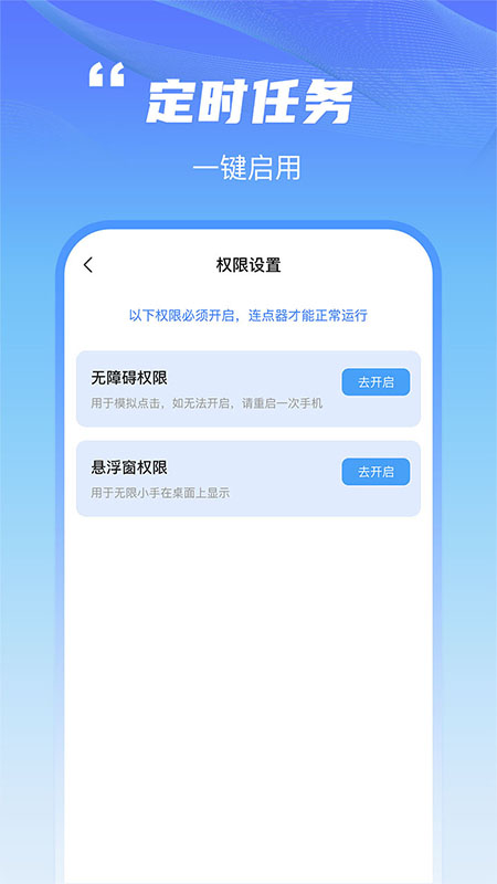 鯊魚(yú)連點(diǎn)器安卓版截圖