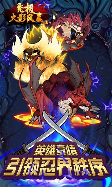 究極火影風(fēng)暴安卓版