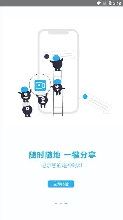 智能錄屏截圖