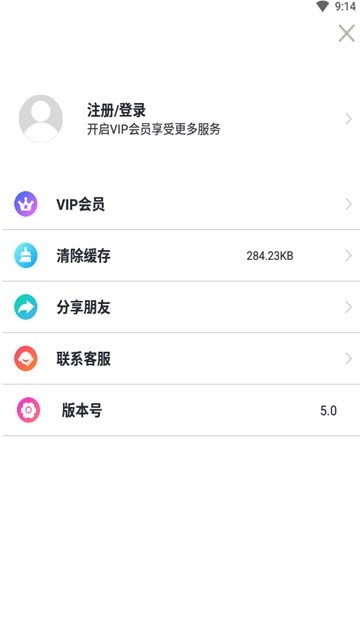愛(ài)修圖免費(fèi)版截圖