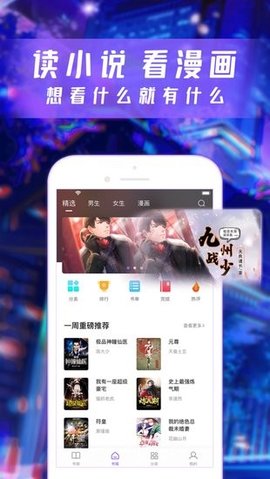 漫酷閱讀截圖