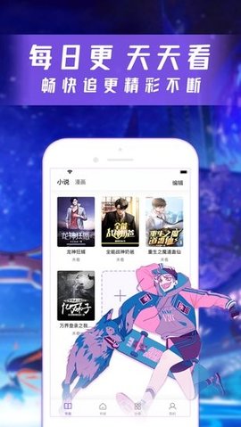 漫酷閱讀截圖