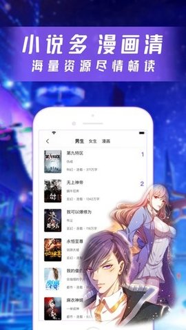 漫酷閱讀截圖