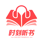 時(shí)刻聽書安卓版