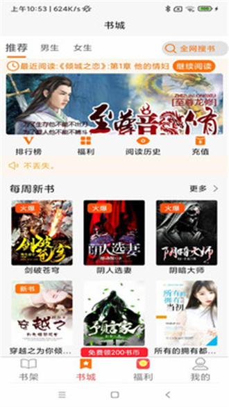 青橙閱讀免費(fèi)版截圖