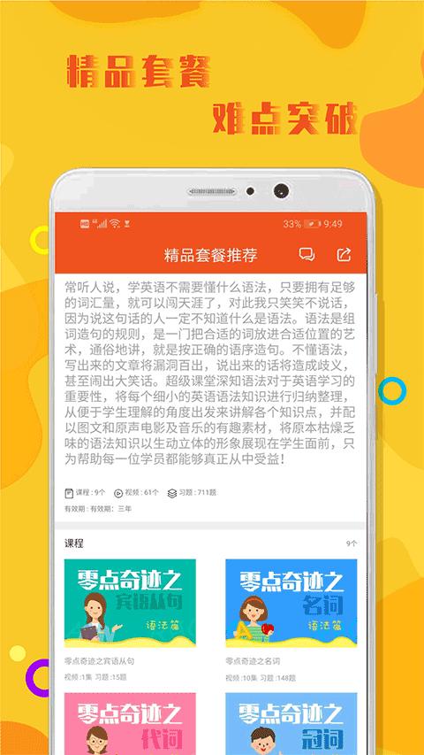 初中英語語法