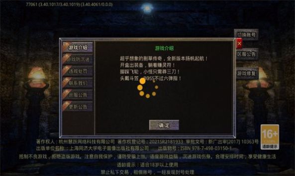 影夢傳奇