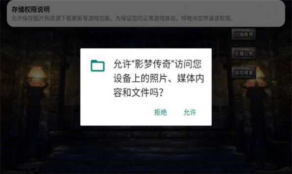 影夢傳奇