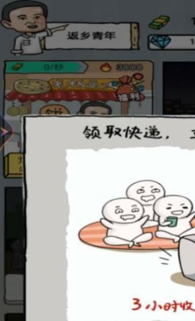 小小地攤大亨截圖