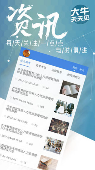 大牛網(wǎng)校2022