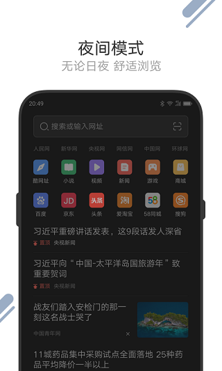聯(lián)想瀏覽器手機版截圖