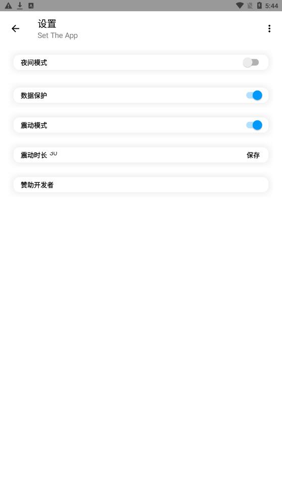 瀚便簽截圖