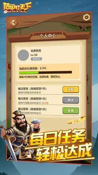 范閑打天下1.0