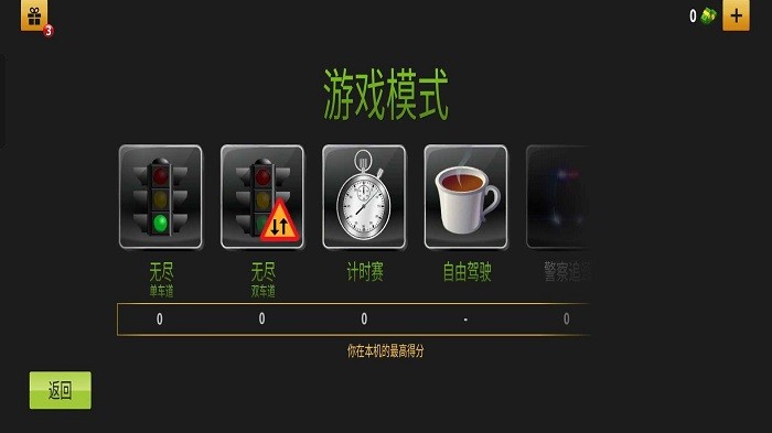 交通賽車專業(yè)版