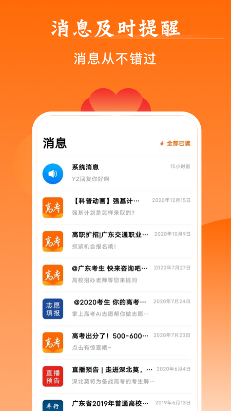 掌上高考奧截圖
