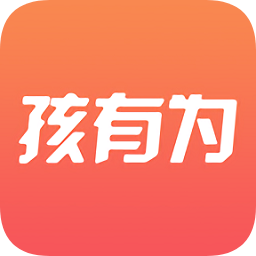 孩有為研究院