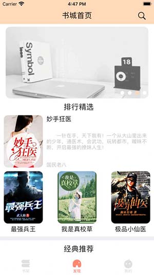 江湖小說app截圖
