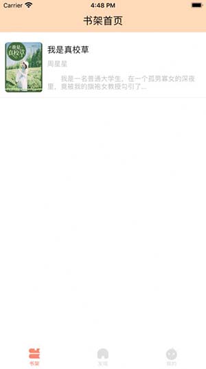 江湖小說app
