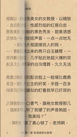 江湖小說app
