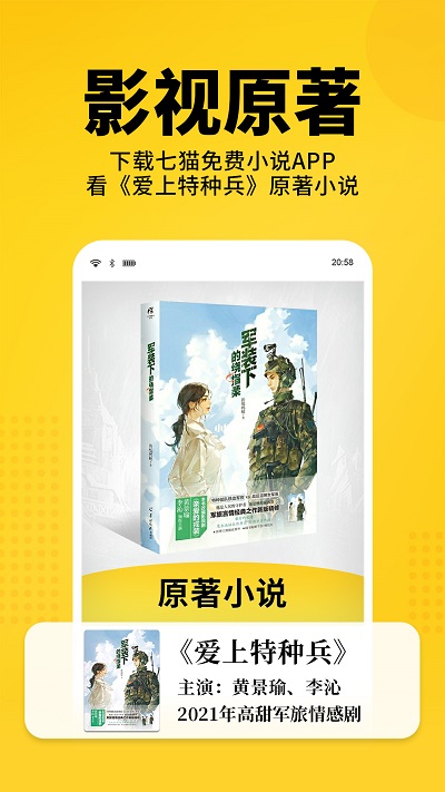 七貓小說官網(wǎng)版截圖