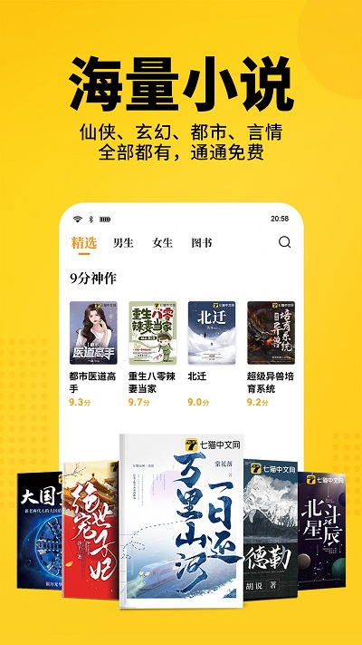七貓小說官網(wǎng)版