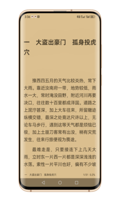 若风阅读app截图