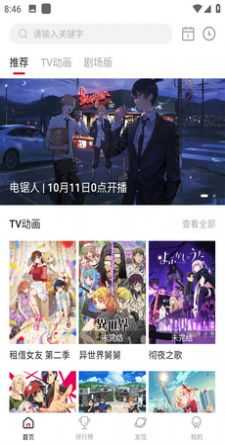 次元城動(dòng)漫官方版截圖