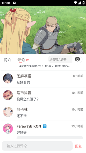 次元城動漫app
