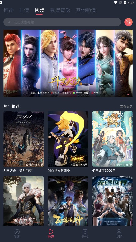 固次元免費版截圖