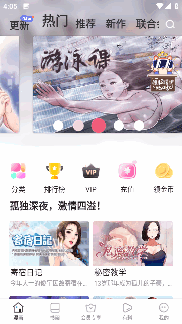 漫蛙2app