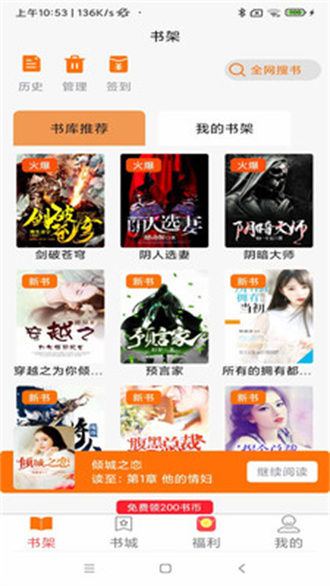 青橙閱讀免費(fèi)版