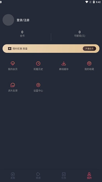 固次元免費版截圖