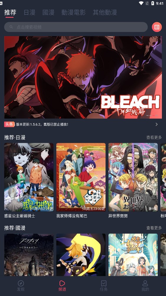 固次元免費版截圖