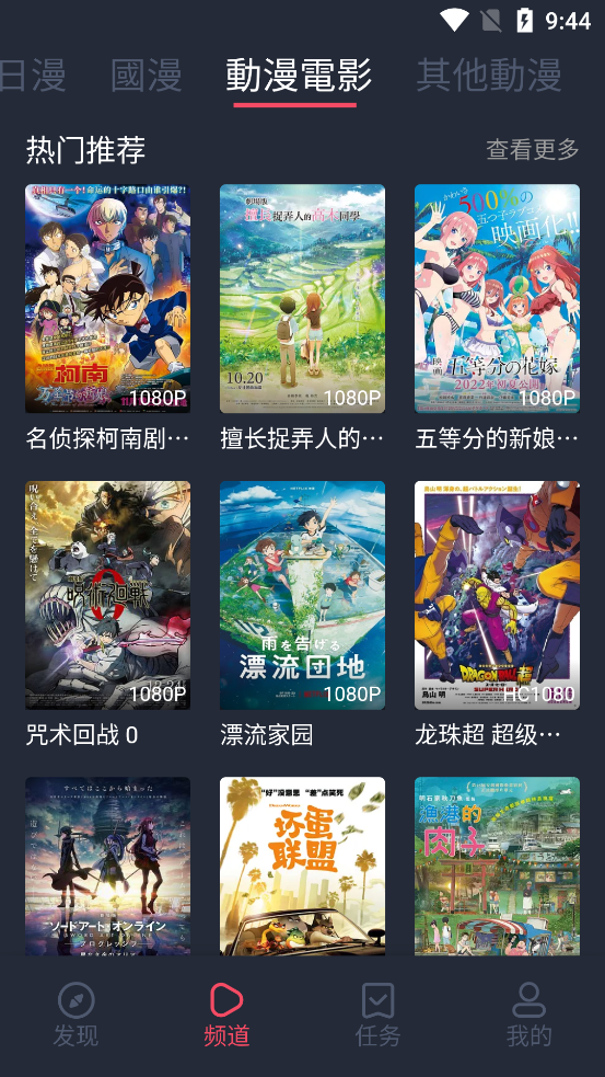 固次元免費版