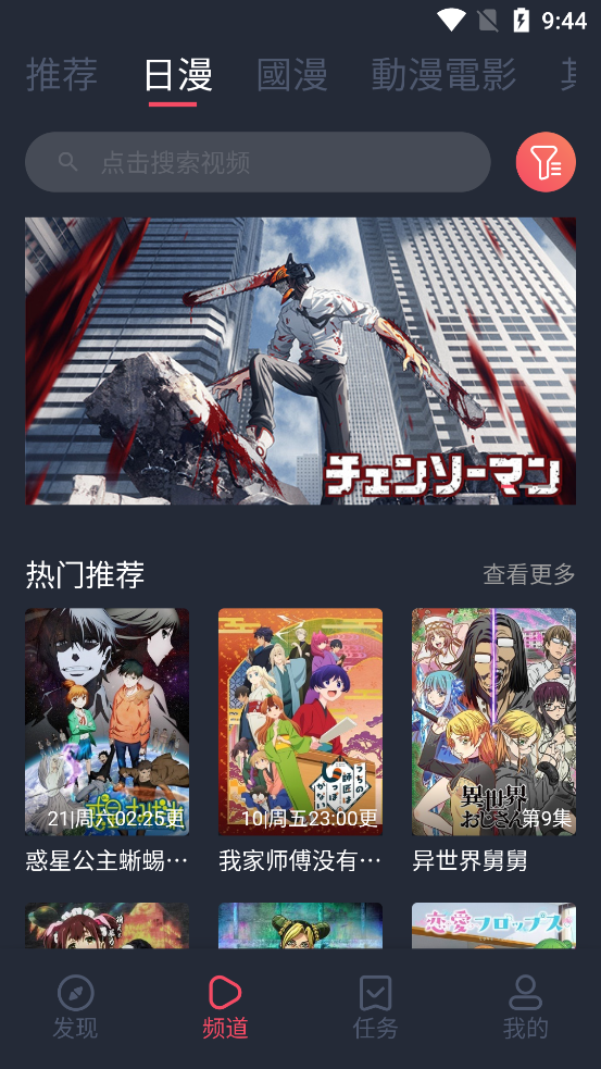 固次元免費版