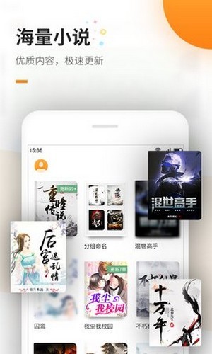 蜜蜂追書app