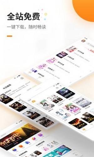 蜜蜂追書app