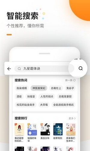 蜜蜂追書app