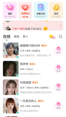 微甜暢聊1.0.134