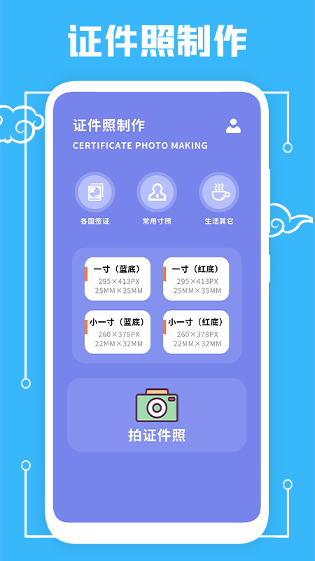 藍(lán)底照片截圖