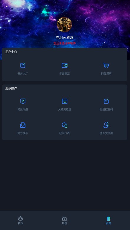 赤羽美化畫質(zhì)助手截圖